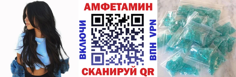 АМФЕТАМИН VHQ  Камышин 