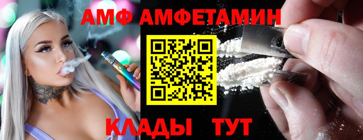 Amphetamine 97% Камышин
