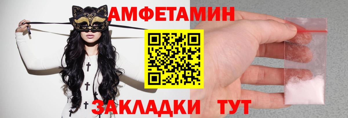 АМФ 98% Камышин