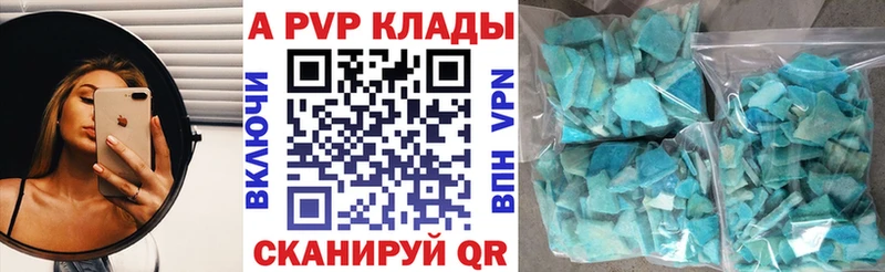 Alpha PVP СК КРИС Камышин