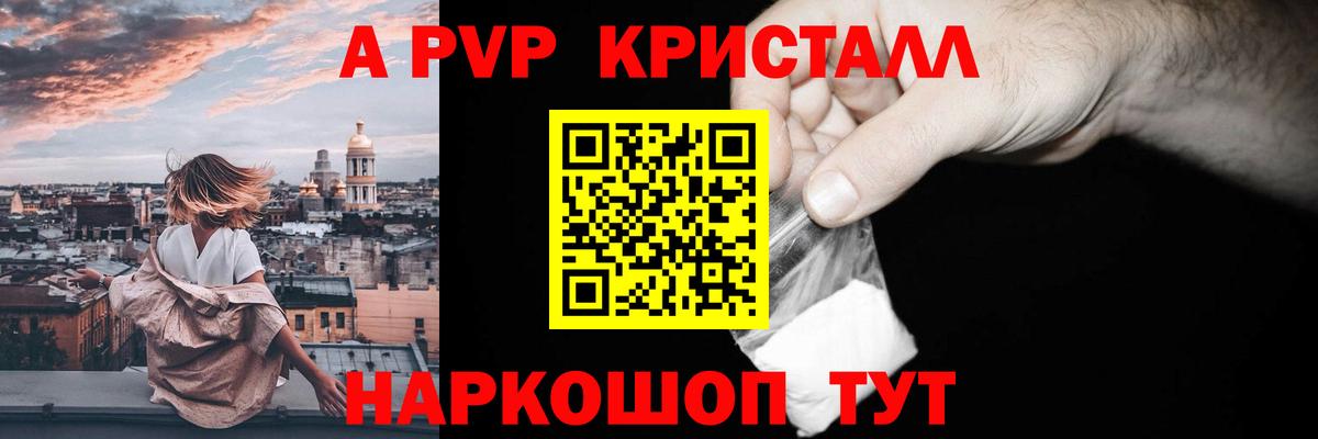 А ПВП VHQ  APVP СК КРИС  Камышин  APVP крисы CK  Вход с VPN 