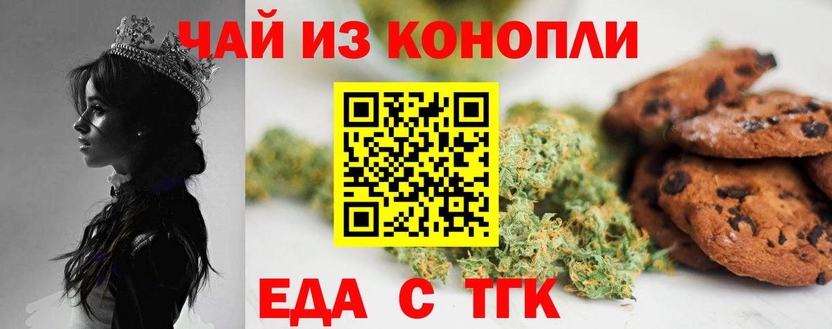 Камышин  Еда ТГК конопля  Вход с VPN 