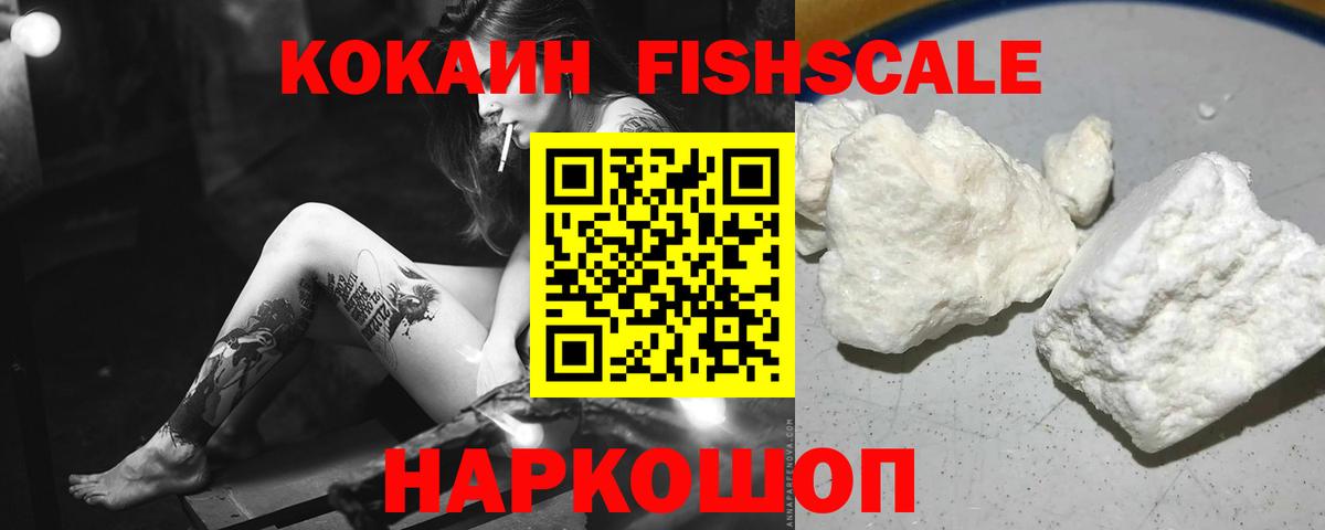 Cocaine 99%  Вход с VPN  COCAIN  сколько стоит  Камышин  Кокаин Боливия 