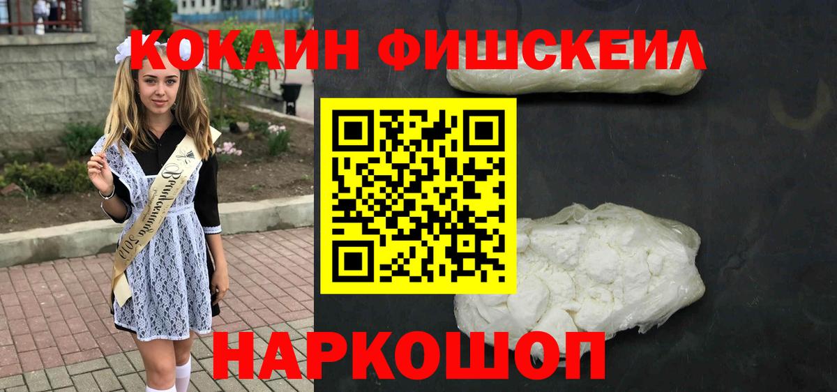 COCAIN Боливия Камышин