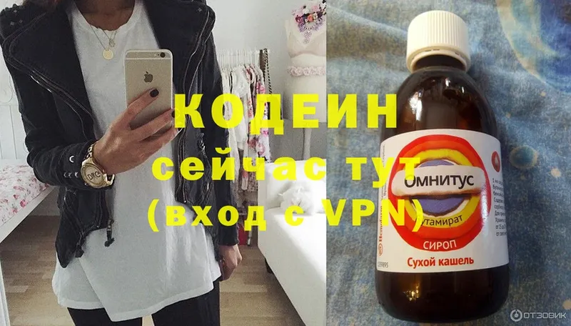 Кодеиновый сироп Lean напиток Lean (лин)  это состав  Камышин 