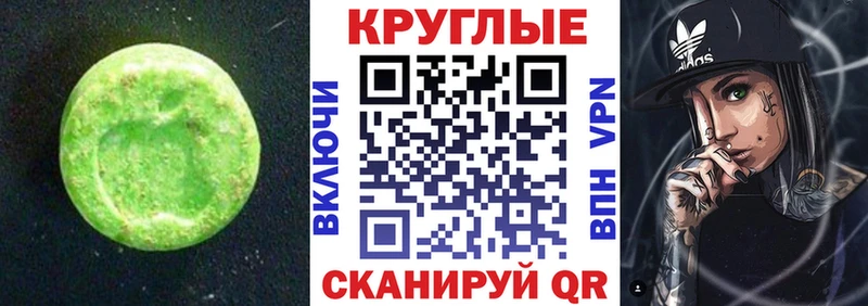 ЭКСТАЗИ ешки  где продают   Камышин 