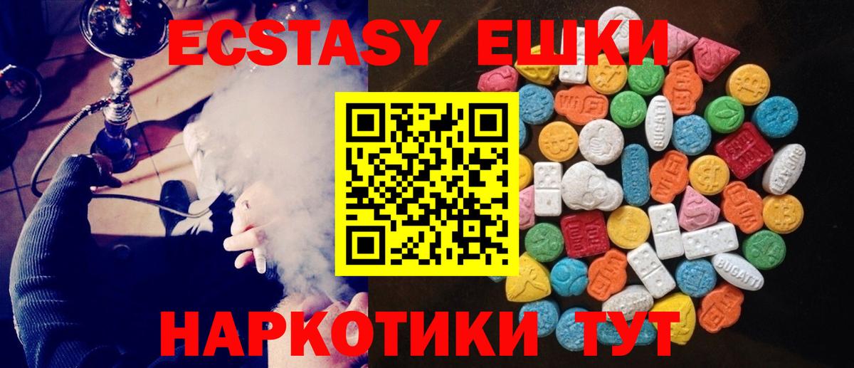 ЭКСТАЗИ  Экстази 280 MDMA  магазин    Камышин  Вход с VPN 