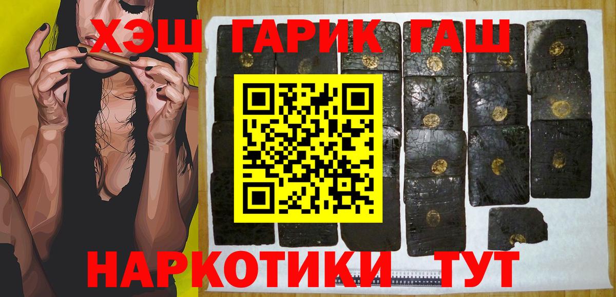 Гашиш AMNESIA HAZE  Гашиш  Вход с VPN  Камышин  ГАШ индика сатива 
