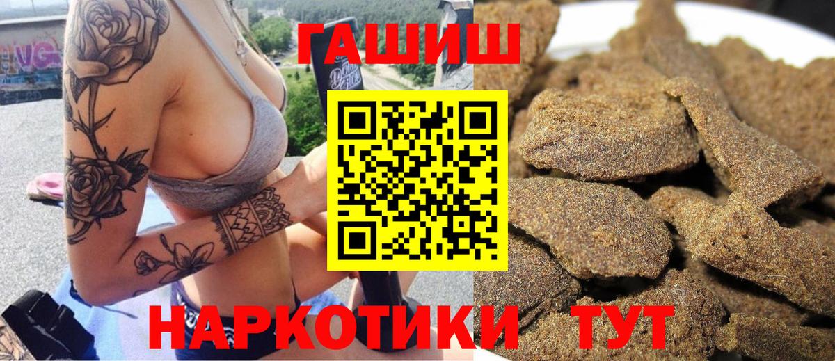 Гашиш Изолятор Камышин