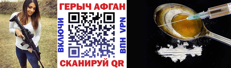 как найти   MEGA рабочий сайт  ГЕРОИН Heroin  Камышин 