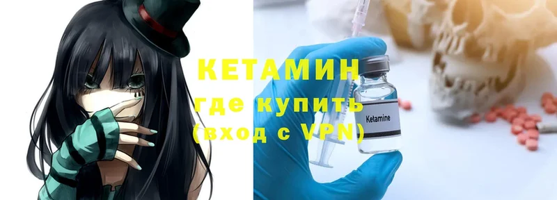 Кетамин ketamine  Камышин 