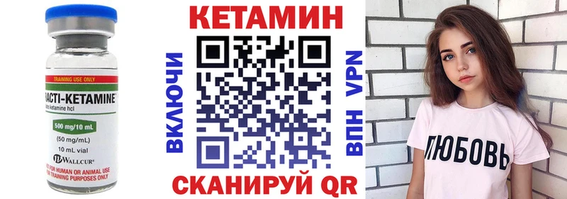 Кетамин VHQ  что такое   Камышин 