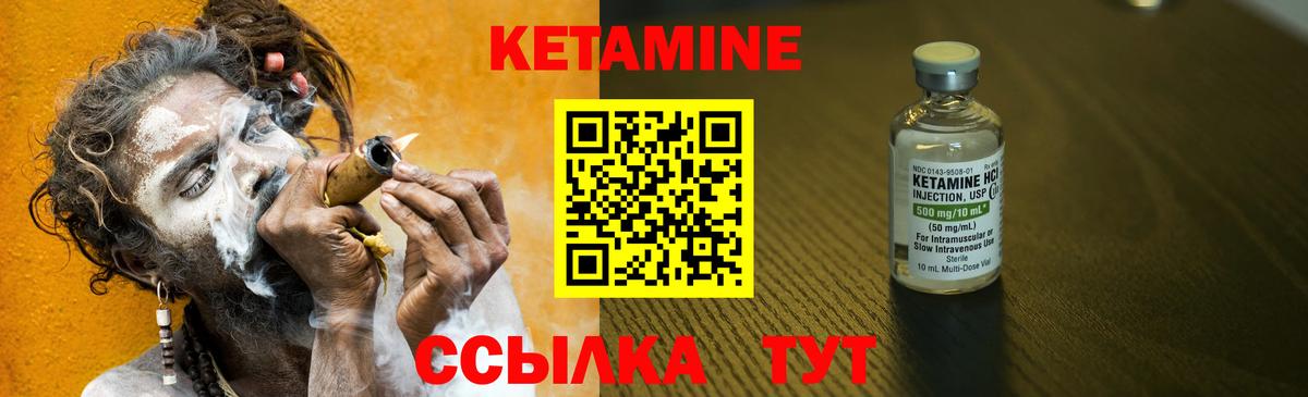 Кетамин VHQ  Камышин 