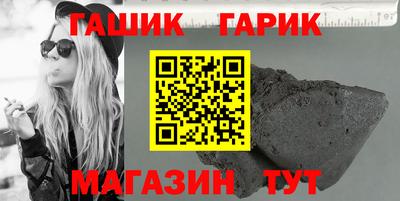 синтетический гашиш Апшеронск