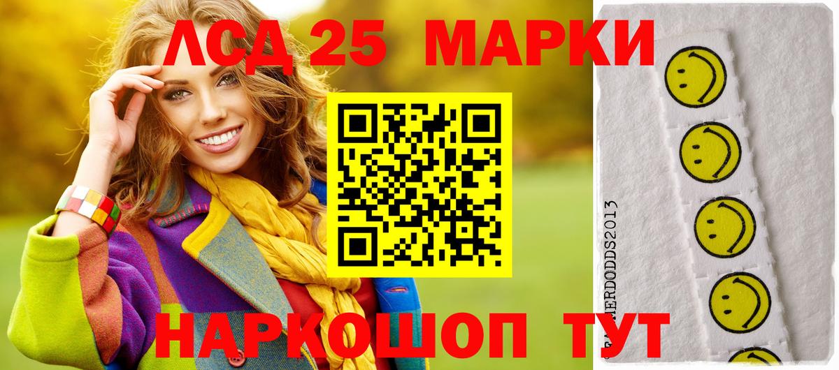 LSD-25 экстази кислота Камышин