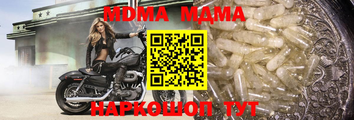 Камышин  MDMA  MDMA crystal  Вход с VPN  МДМА кристаллы 