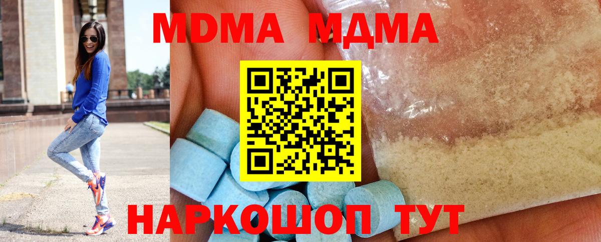 MDMA Molly Камышин