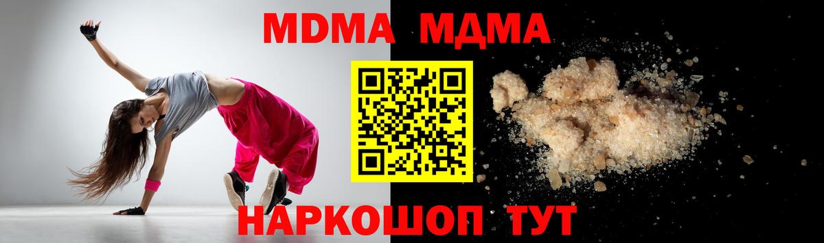MDMA crystal  Камышин  МДМА  MDMA молли 