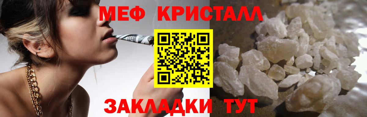 МЕФ 4 MMC  hydra tor  Меф  Камышин  МЕФ 