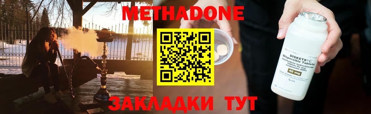 Метадон VHQ  ОМГ ОМГ ONION  Камышин  даркнет телеграм  Вход с VPN 