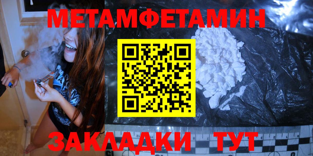 Метамфетамин Methamphetamine Камышин