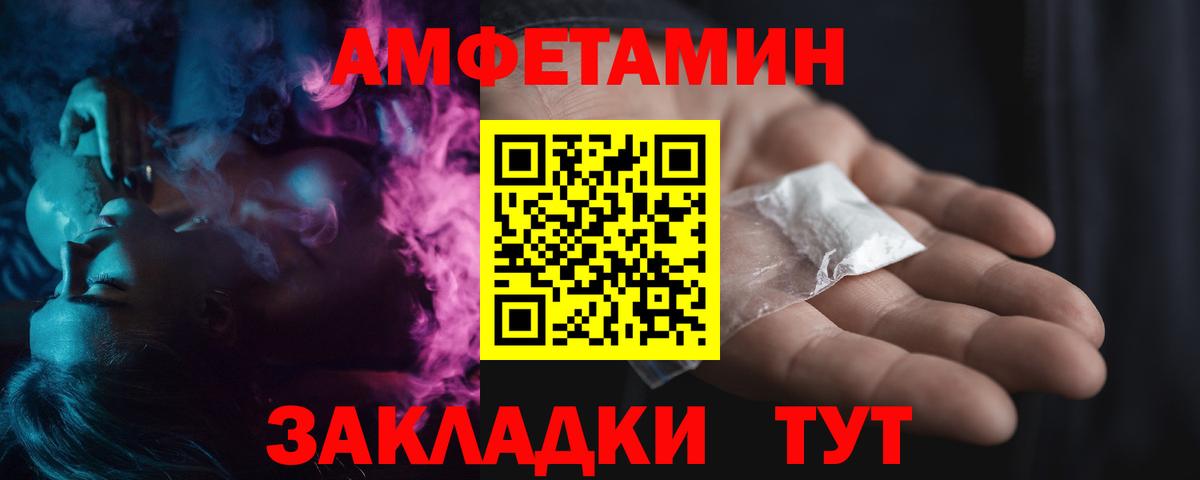 Камышин  МЕТАМФЕТАМИН кристалл  МЕТАМФЕТАМИН кристалл  Вход с VPN 