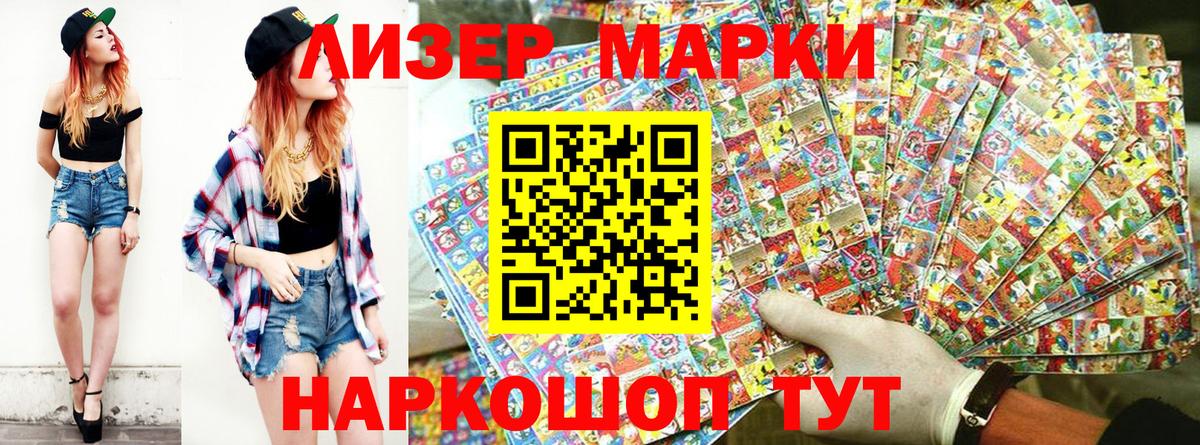 Наркотические марки  Наркотические марки 1,5мг  Вход с VPN  Камышин 