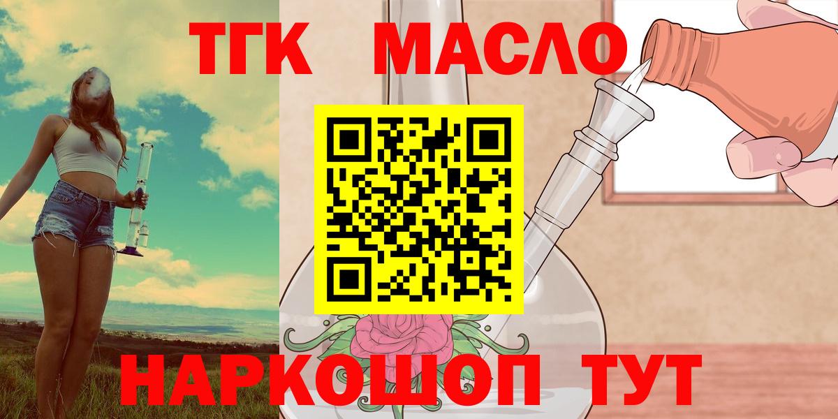 Дистиллят ТГК вейп  Вход с VPN  Камышин 
